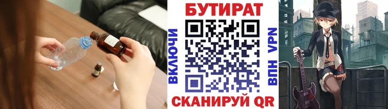 даркнет сайт  МЕГА зеркало  БУТИРАТ жидкий экстази  Партизанск 
