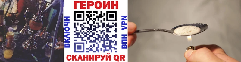 Героин белый  даркнет сайт  Партизанск 