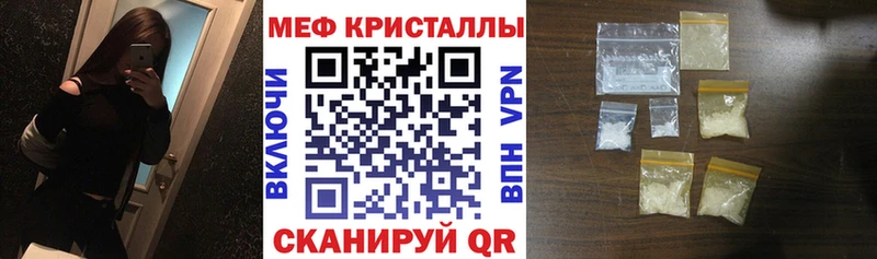 что такое   Партизанск  МЯУ-МЯУ кристаллы 