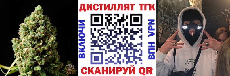 закладка  Партизанск  Дистиллят ТГК вейп 